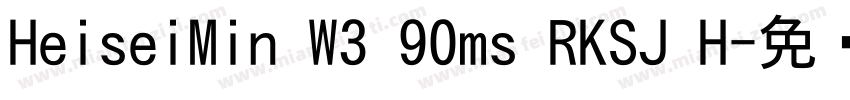 HeiseiMin W3 90ms RKSJ H字体转换